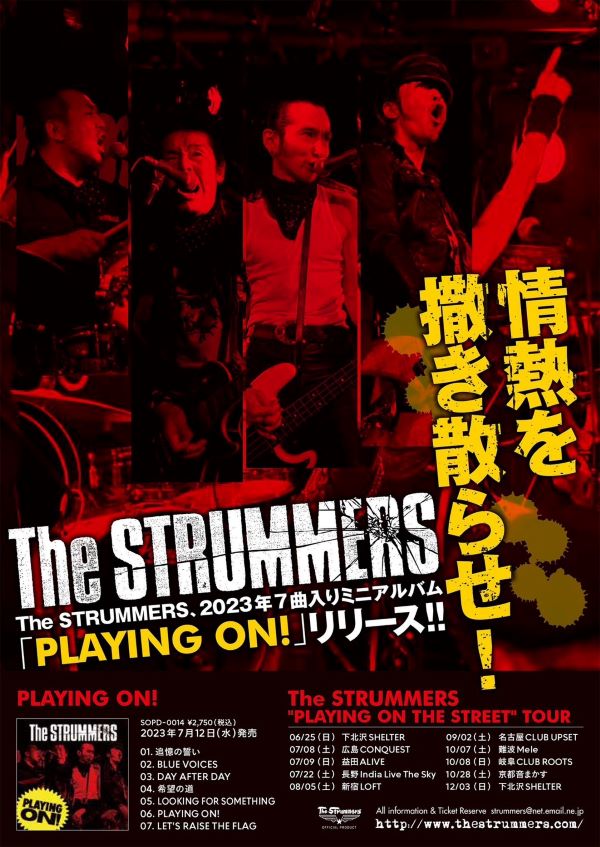 The STRUMMERS　「PLAYING ON」FLYER